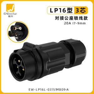 EW-LP16L-03151MB09商品缩略图