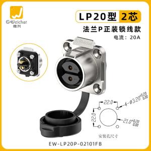 EW-LP20P-02101FB商品缩略图
