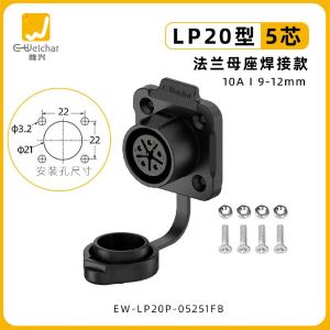 EW-LP20P-05251FB商品缩略图