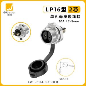 EW-LP16L-02101FB商品缩略图