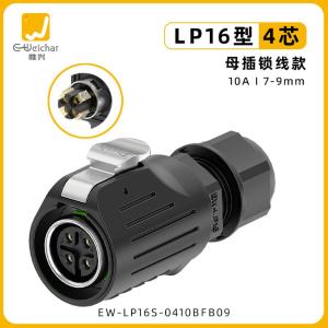 EW-LP16S-0410BFB09商品缩略图