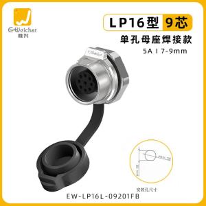 EW-LP16L-09201FB商品缩略图