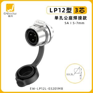 EW-LP12L-03201MB商品缩略图