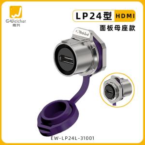 EW-LP24L-31001商品缩略图