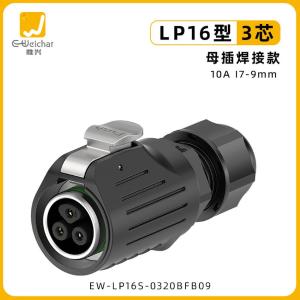 EW-LP16S-0320BFB09商品缩略图
