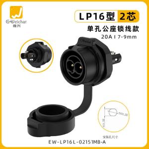 EW-LP16L-02151MB商品缩略图