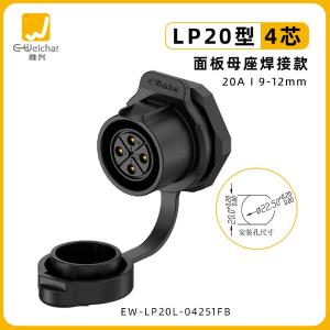 EW-LP20L-04251FB商品缩略图