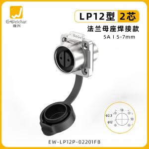 EW-LP12P-02201FB商品缩略图