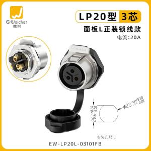 EW-LP20L-03101FB商品缩略图