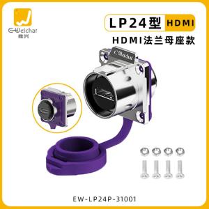 EW-LP24P-31001商品缩略图