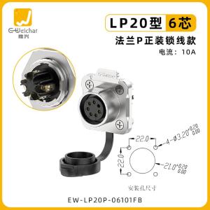 EW-LP20P-06101FB商品缩略图
