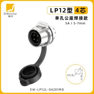 EW-LP12L-04201MB商品缩略图