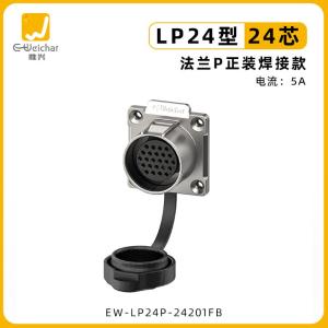 EW-LP24P-24201FB商品缩略图