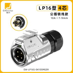 EW-LP16S-0410SMG09商品缩略图