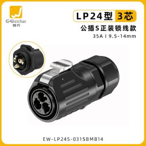 EW-LP24S-0315BMB14商品缩略图