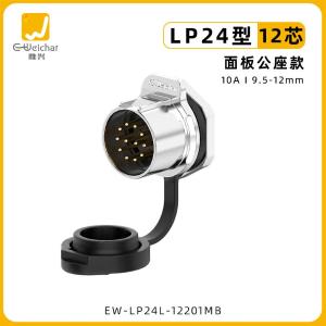 EW-LP24L-12201MB商品缩略图