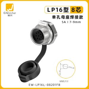 EW-LP16L-08201FB商品缩略图
