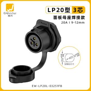 EW-LP20L-03251FB商品缩略图