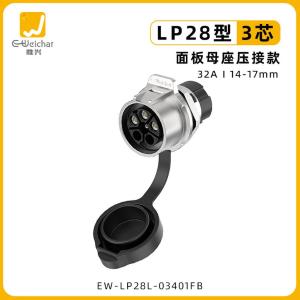 EW-LP28L-03401FB商品缩略图