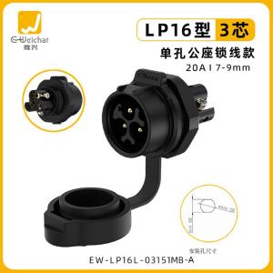 EW-LP16L-03151MB商品缩略图