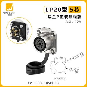 EW-LP20P-05101FB商品缩略图