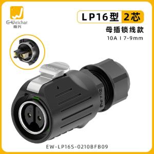 EW-LP16S-0210BFB09商品缩略图