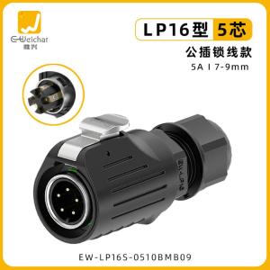 EW-LP16S-0510BMB09商品缩略图
