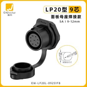 EW-LP20L-09251FB商品缩略图