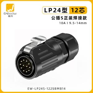 EW-LP24S-1225BMB14商品缩略图