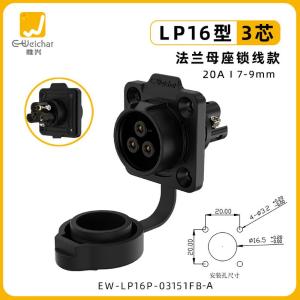 EW-LP16P-03151FB商品缩略图