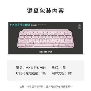 MX Keys Mini-pink商品缩略图