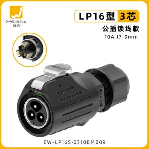 EW-LP16S-0310BMB09商品缩略图