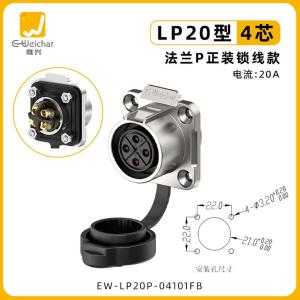 EW-LP20P-04101FB商品缩略图