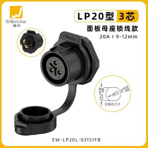 EW-LP20L-03151FB商品缩略图