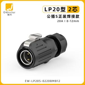EW-LP20S-0220BMB12商品缩略图