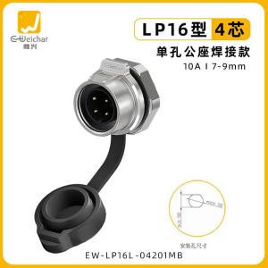 EW-LP16L-04201MB商品缩略图