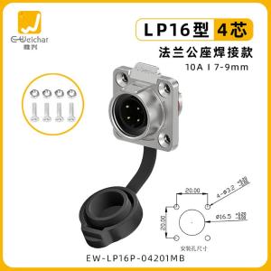 EW-LP16P-04201MB商品缩略图