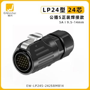 EW-LP24S-2425BMB14商品缩略图
