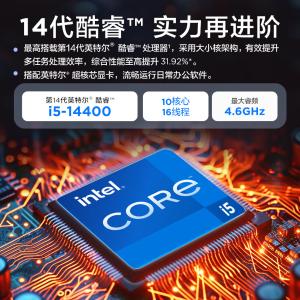 M4000q (i5-14400 16G 1TB SSD)商品缩略图