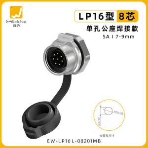 EW-LP16L-08201MB商品缩略图