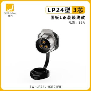 EW-LP24L-03101FB商品缩略图