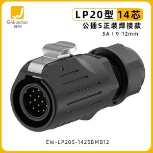 EW-LP20S-1425BMB12商品缩略图