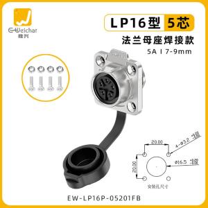 EW-LP16P-05201FB商品缩略图