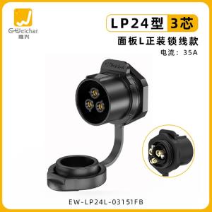 EW-LP24L-03151FB商品缩略图