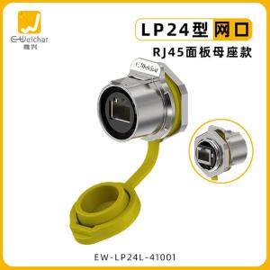 EW-LP24L-41001商品缩略图