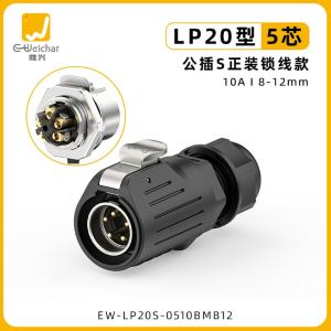 EW-LP20S-0510BMB12商品缩略图