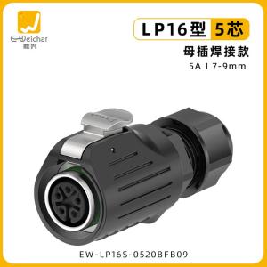 EW-LP16S-0520BFB09商品缩略图
