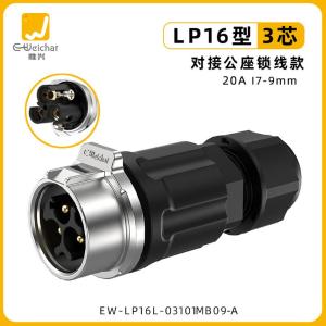 EW-LP16L-03101MB09商品缩略图