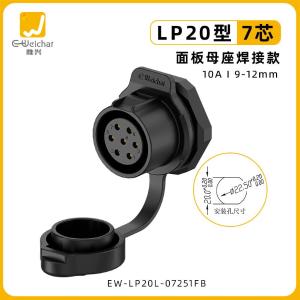 EW-LP20L-07251FB商品缩略图