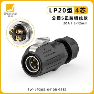 EW-LP20S-0410BMB12商品缩略图